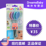 美国直邮　Munchkin麦肯齐宝宝婴儿童餐具感温变色勺子四只装