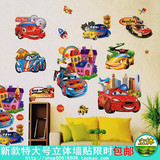 3D立体男孩房间婴儿卧室幼儿园墙壁布置装饰卡通小汽车贴画墙贴纸