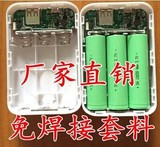 3节免焊移动电源DIY组装外壳电路板套料/件充电宝配件18650电池盒
