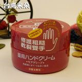 台湾代购  日本资生堂护手霜红罐100g深层滋润保湿尿素美肌护手霜