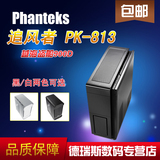 Phanteks/追风者 PK813 水冷侧透全塔白/黑色机箱 游戏侧透机箱