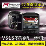 夜视增强台湾快译通Abee V51S GPS轨迹 测速高清超广角行车记录仪