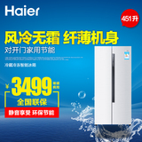Haier/海尔 BCD-451WDEMU1 451升家用风冷无霜纤薄对开门电冰箱