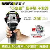威克士 WORX角磨机WU800（4|720W|）磨光机角向磨光机 打磨 切割