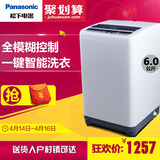 电器城Panasonic/松下 XQB60-Q56621大容量波轮全自动洗衣机包邮
