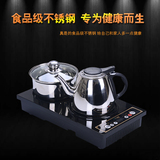 盈悦15SA-02电磁茶炉三合一不带上水加水抽水 烧水泡茶壶茶道茶具