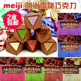 日本meiji明治雪吻夹心巧克力抹茶草莓蓝莓牛奶多口味 零食喜糖果