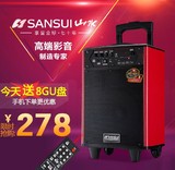 Sansui/山水 K801广场舞音响移动电瓶拉杆音箱促销户外音响插U盘
