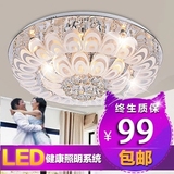 现代简约客厅水晶灯圆形LED吸顶卧室灯饰创意孔雀灯餐厅灯具温馨