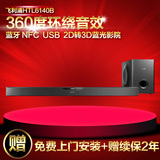 Philips/飞利浦 HTL6140B/93回音壁5.1家庭影院套装 蓝牙音响音箱