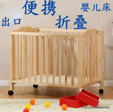 包邮606婴儿床实木出口环保原木清漆便携可折叠童床宝宝床送轮子