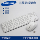 Samsung/三星 无线键鼠套装 白色键鼠 超薄键盘+蓝光鼠标