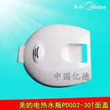 美的原装电热水瓶开水煲热水壶电水壶PD002-30T面盖上盖白色