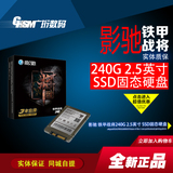 影驰 铁甲战将240G 2.5英寸 台式机笔记本SSD固态硬盘 三年换新
