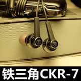 Audio Technica/铁三角 ATH-CKR7支持电脑安卓苹果入耳式运动耳机