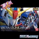 现货 万代 RG 10 MSZ-006 Zeta Gundam Z 高达 拼装 模型 变形