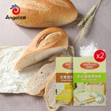 安琪百钻面包预拌粉 烘焙全麦奶白面包机专用面包粉 高筋面粉4盒