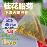 桂花胎菊 菊花组合台湾花草茶包,养生袋泡茶叶冲泡纯天然去火排毒