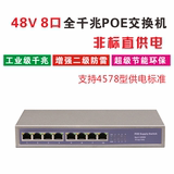 8口POE交换机 无线AP供电 POE光纤交换机防雷网络延伸 48V 24VPOE