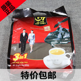 越南进口咖啡中原g7三合一速溶咖啡800g 正品 G7咖啡粉g7 2包包邮