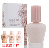 Paul&Joe pj搪瓷防晒隔离霜妆前乳带压嘴30ml 遮瑕保湿 正品包邮