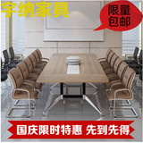 宇纳 上海办公家具会议桌大小型开会桌 板式洽谈桌现代培训办公桌