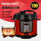 Povos/奔腾 PPD419/LN472电压力锅4L 电压力煲高压锅正品特价包邮