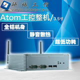 Atom N2600N2800主板3.5寸嵌入式工控整机工业电脑主机静音无风扇
