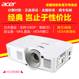 Acer宏碁H5380BD 家用投影机 1080P 高清 支持3D 商务投影仪