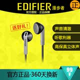 Edifier/漫步者 H190耳塞式手机耳机入耳mp3通用面条重低音立体声