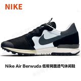 耐克男鞋2016 Nike Air Berwuda复古低帮透气休闲板鞋555305-003