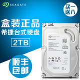 顺丰 盒装Seagate/希捷 ST2000DM001 2T电脑台式机硬盘2tb可监控