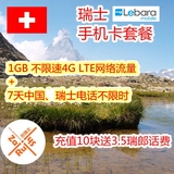 瑞士Lebara手机卡套餐，可开通1G网络流量，余9瑞郎打电话