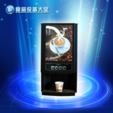 全自动投币式咖啡机 立式商用咖啡机 热饮机 自动落杯出口型 正品