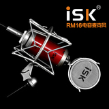 ISK RM 16 专业级电脑录音麦克风 纯金镀膜电容麦克风 全新正品