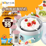 Bear/小熊 SNJ-560酸奶机家用全自动不锈钢内胆特价 陶瓷分杯正品