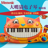 美国进口b.toys儿童电子琴音乐钢琴大嘴猫宝宝益智早教玩具麦克风