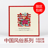 个性创意 婚礼婚庆影楼光盘袋 高档中国风喜CD盒DVD收纳封套 定做