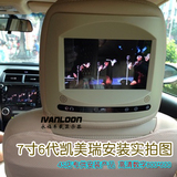 7寸丰田凯美瑞汉兰达 RAV4 新锐志 皇冠 专用高清LED头枕显示器屏