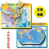 形中学生世界地理磁性正品儿童益智力玩具中国地图拼图大号政区地