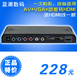 朗强 AV转HDMI转换器 VGA转HDMI转换器 色差转HDMI  多功能转换器