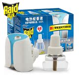 Raid/雷达 电热蚊香液套装 智能可调控型蚊香器+电热蚊香液68晚