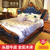 贝芬奇 欧式全实木真皮双人公主床 1.8米美式橡木田园床 卧室家具