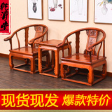 明清实木圈椅皇宫椅子仿古家具中式南榆木官帽椅太师椅茶几三件套
