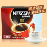 雀巢醇品咖啡coffee 无糖无奶速溶纯咖啡黑咖啡粉48杯