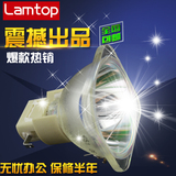 高品质LAMTOP适用于NEC 投影机灯泡 NP4100W 不带灯架 NP12LP
