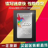 AData/威刚 SP550 240G SSD笔记本台式固态硬盘 送支架/SATA3线