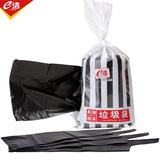 【天猫超市】e洁黑色垃圾袋大号50*65cm*40只一次性塑料清洁袋