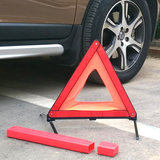 国标三角牌 便携 三角架 汽车应急 反光 小红盒 三角警示牌 大量