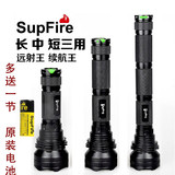 SupFire 神火 L3 强光手电筒 26650 三节可拆卸 户外打猎高亮远射